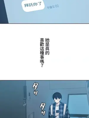 難攻不落的女孩是系上最M的變態！？ 1-23話[完結]_002034