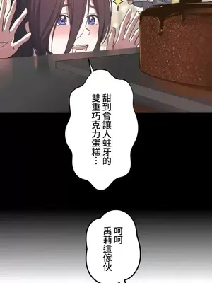 難攻不落的女孩是系上最M的變態！？ 1-23話[完結]_002035