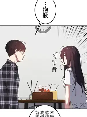難攻不落的女孩是系上最M的變態！？ 1-23話[完結]_003004