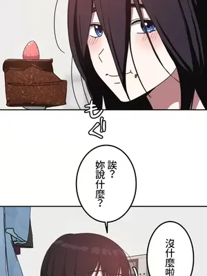 難攻不落的女孩是系上最M的變態！？ 1-23話[完結]_003006