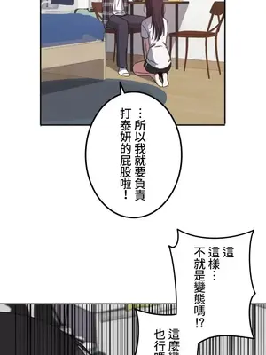 難攻不落的女孩是系上最M的變態！？ 1-23話[完結]_003008