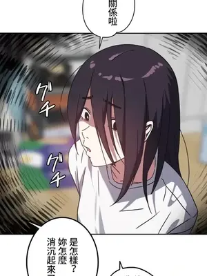 難攻不落的女孩是系上最M的變態！？ 1-23話[完結]_003009