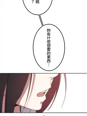 難攻不落的女孩是系上最M的變態！？ 1-23話[完結]_003010