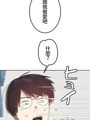 難攻不落的女孩是系上最M的變態！？ 1-23話[完結]_003011