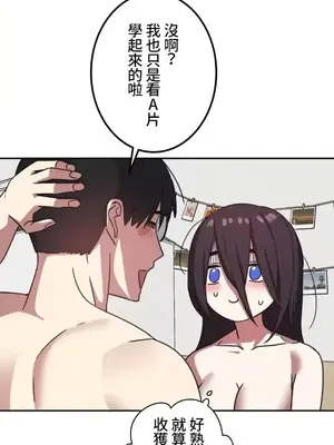 難攻不落的女孩是系上最M的變態！？ 1-23話[完結]_003017