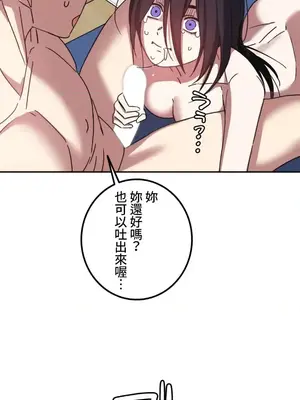 難攻不落的女孩是系上最M的變態！？ 1-23話[完結]_003019