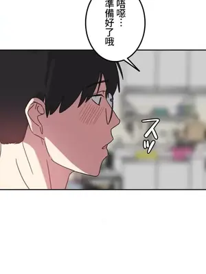 難攻不落的女孩是系上最M的變態！？ 1-23話[完結]_003020