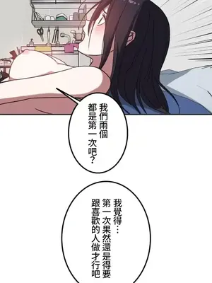 難攻不落的女孩是系上最M的變態！？ 1-23話[完結]_003022