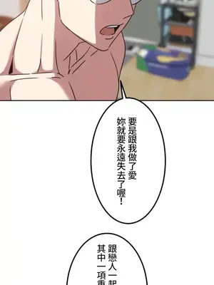 難攻不落的女孩是系上最M的變態！？ 1-23話[完結]_003023