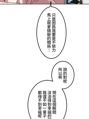 難攻不落的女孩是系上最M的變態！？ 1-23話[完結]_003026