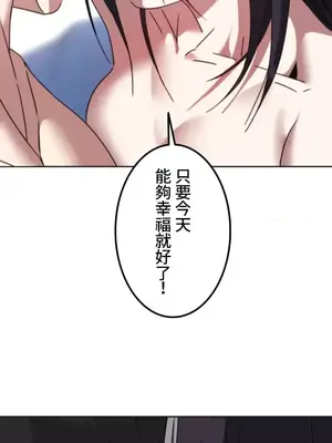 難攻不落的女孩是系上最M的變態！？ 1-23話[完結]_003027