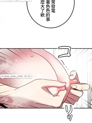 難攻不落的女孩是系上最M的變態！？ 1-23話[完結]_004006