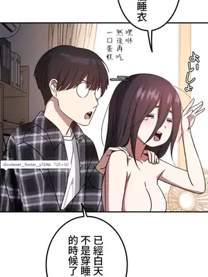 難攻不落的女孩是系上最M的變態！？ 1-23話[完結]_004008