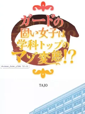 難攻不落的女孩是系上最M的變態！？ 1-23話[完結]_004009