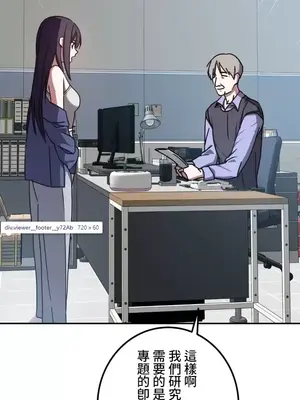 難攻不落的女孩是系上最M的變態！？ 1-23話[完結]_004010