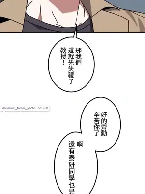難攻不落的女孩是系上最M的變態！？ 1-23話[完結]_004011