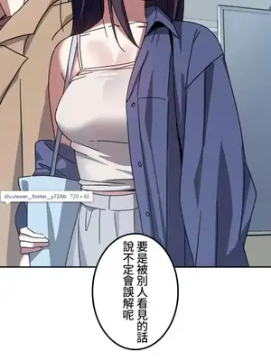 難攻不落的女孩是系上最M的變態！？ 1-23話[完結]_004012