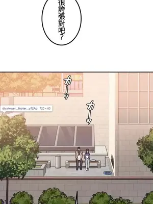 難攻不落的女孩是系上最M的變態！？ 1-23話[完結]_004013