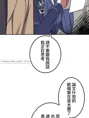 難攻不落的女孩是系上最M的變態！？ 1-23話[完結]_004014
