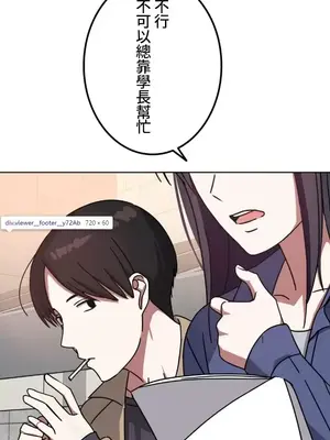難攻不落的女孩是系上最M的變態！？ 1-23話[完結]_004015