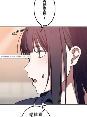 難攻不落的女孩是系上最M的變態！？ 1-23話[完結]_004017