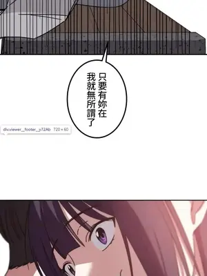 難攻不落的女孩是系上最M的變態！？ 1-23話[完結]_004018