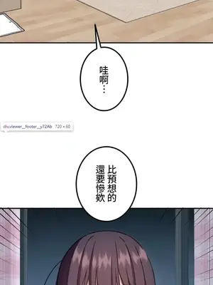 難攻不落的女孩是系上最M的變態！？ 1-23話[完結]_004020