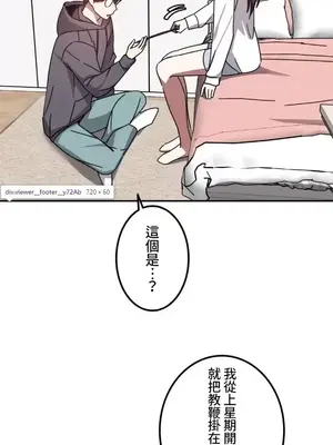 難攻不落的女孩是系上最M的變態！？ 1-23話[完結]_004021