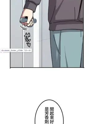 難攻不落的女孩是系上最M的變態！？ 1-23話[完結]_004023