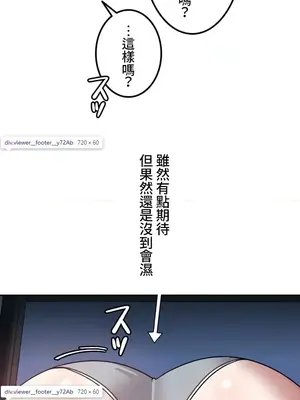 難攻不落的女孩是系上最M的變態！？ 1-23話[完結]_004027