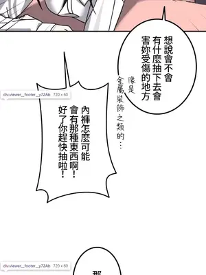 難攻不落的女孩是系上最M的變態！？ 1-23話[完結]_004028