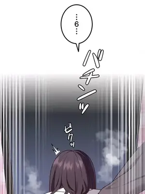 難攻不落的女孩是系上最M的變態！？ 1-23話[完結]_005008
