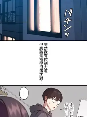 難攻不落的女孩是系上最M的變態！？ 1-23話[完結]_005009