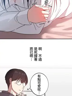 難攻不落的女孩是系上最M的變態！？ 1-23話[完結]_005010