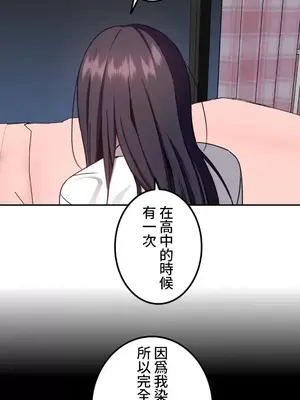 難攻不落的女孩是系上最M的變態！？ 1-23話[完結]_005011
