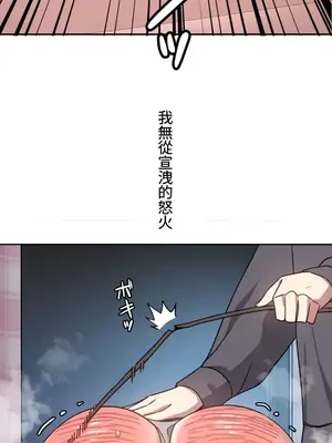難攻不落的女孩是系上最M的變態！？ 1-23話[完結]_005019