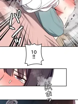 難攻不落的女孩是系上最M的變態！？ 1-23話[完結]_005021