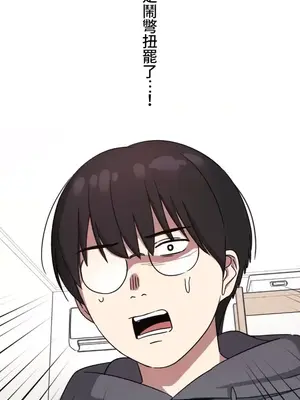 難攻不落的女孩是系上最M的變態！？ 1-23話[完結]_005023