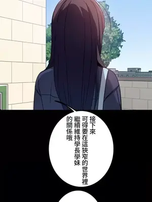 難攻不落的女孩是系上最M的變態！？ 1-23話[完結]_005025