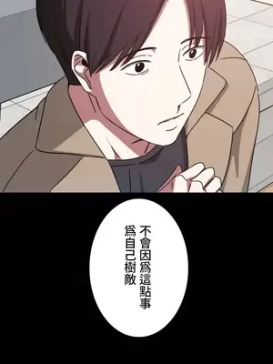 難攻不落的女孩是系上最M的變態！？ 1-23話[完結]_005026