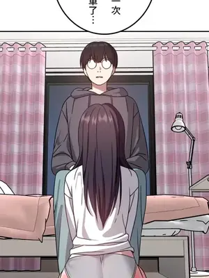 難攻不落的女孩是系上最M的變態！？ 1-23話[完結]_005027