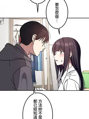 難攻不落的女孩是系上最M的變態！？ 1-23話[完結]_005028