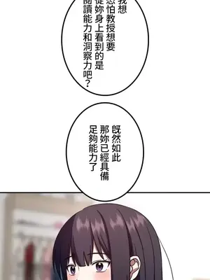 難攻不落的女孩是系上最M的變態！？ 1-23話[完結]_005029