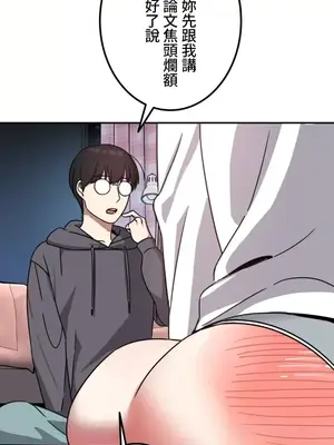 難攻不落的女孩是系上最M的變態！？ 1-23話[完結]_005030