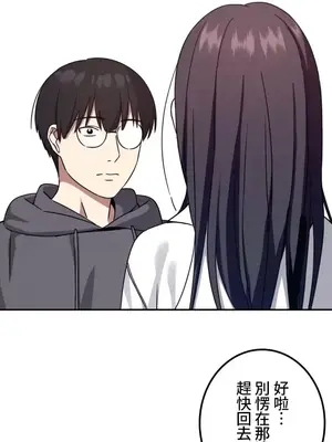 難攻不落的女孩是系上最M的變態！？ 1-23話[完結]_005031