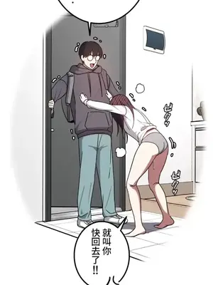 難攻不落的女孩是系上最M的變態！？ 1-23話[完結]_005033z