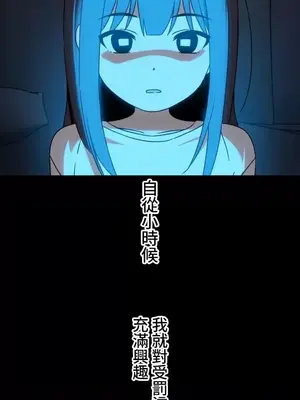 難攻不落的女孩是系上最M的變態！？ 1-23話[完結]_006001