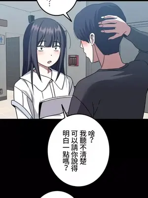 難攻不落的女孩是系上最M的變態！？ 1-23話[完結]_006004