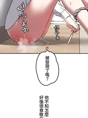 難攻不落的女孩是系上最M的變態！？ 1-23話[完結]_006007