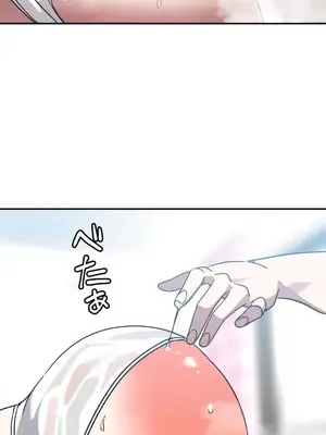 難攻不落的女孩是系上最M的變態！？ 1-23話[完結]_006011